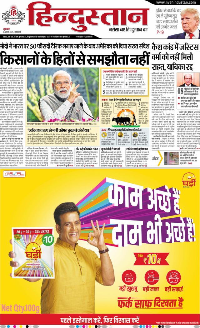 Hindustan Times Hindi New Delhi