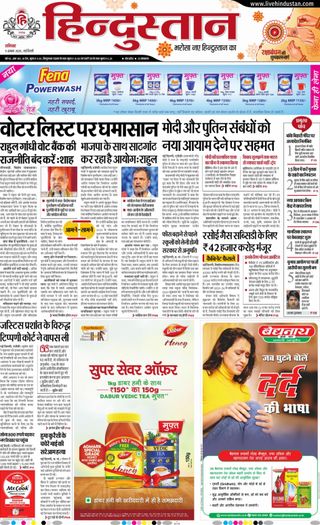 Hindustan Times Hindi