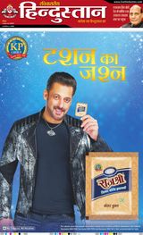 Hindustan Times Hindi