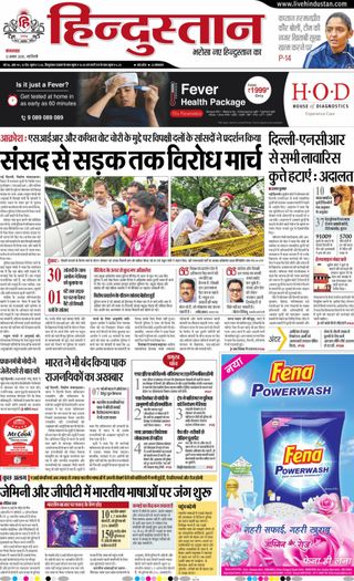 Hindustan Times Hindi