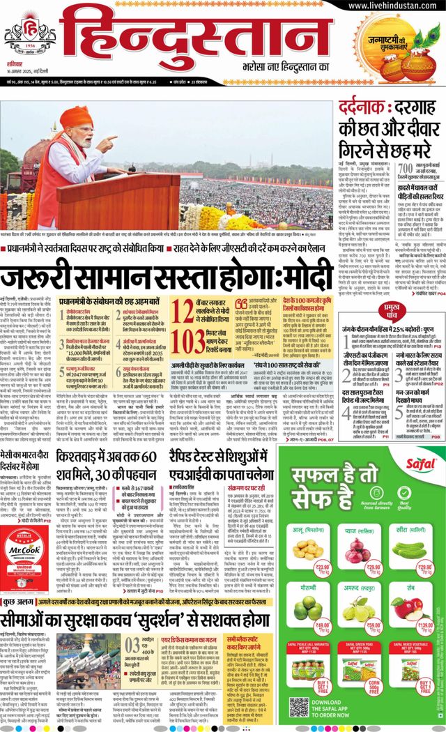 Hindustan Times Hindi New Delhi