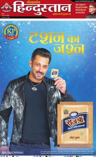 Hindustan Times Hindi