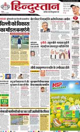 Hindustan Times Hindi