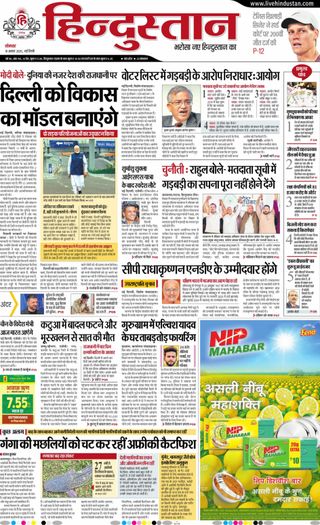 Hindustan Times Hindi