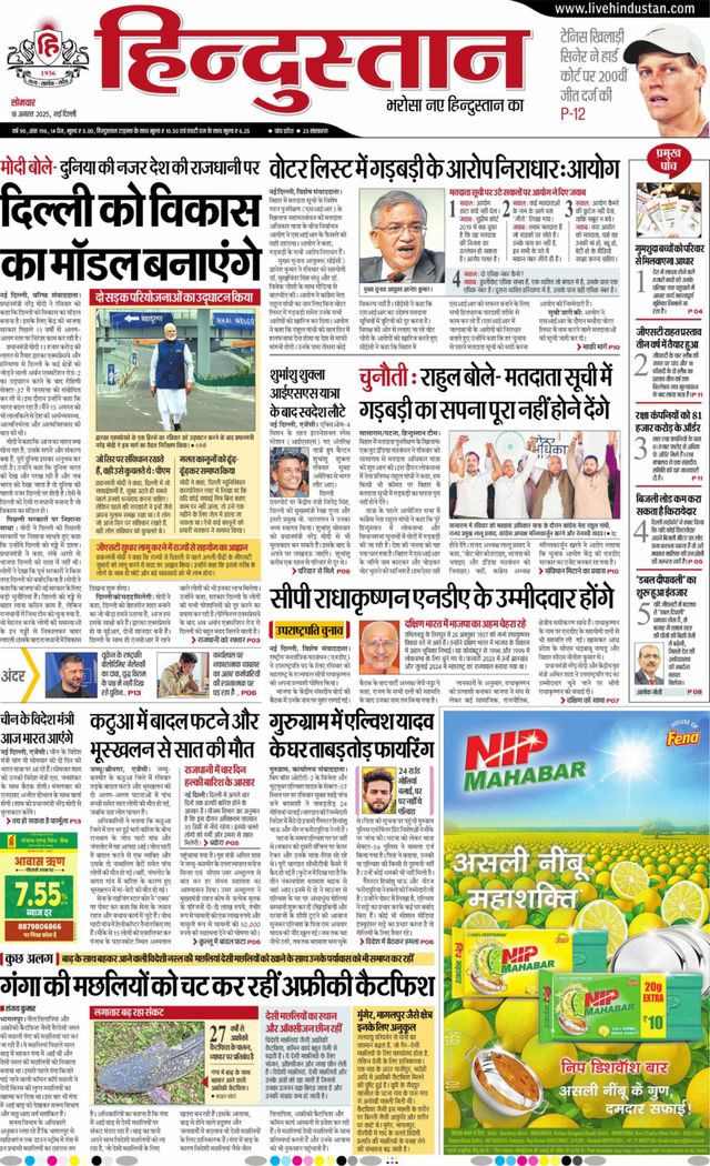 Hindustan Times Hindi New Delhi