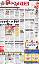 Hindustan Times Hindi