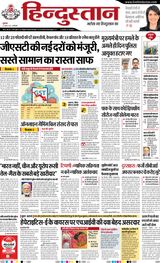Hindustan Times Hindi