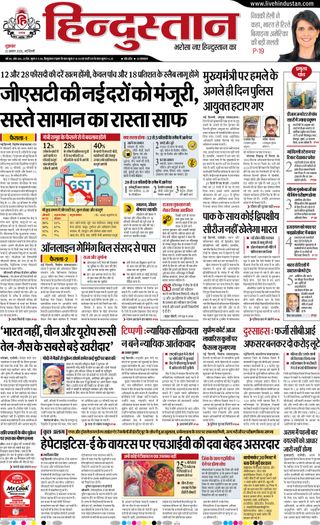 Hindustan Times Hindi