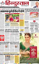 Hindustan Times Hindi