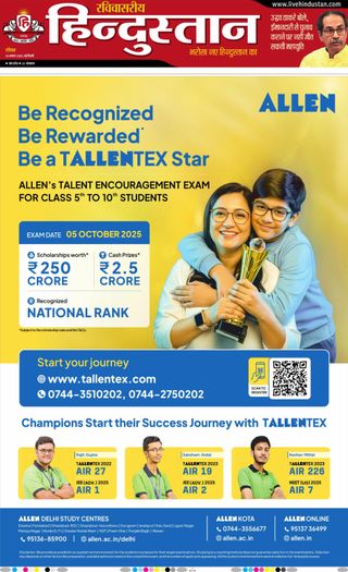 Hindustan Times Hindi