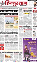 Hindustan Times Hindi