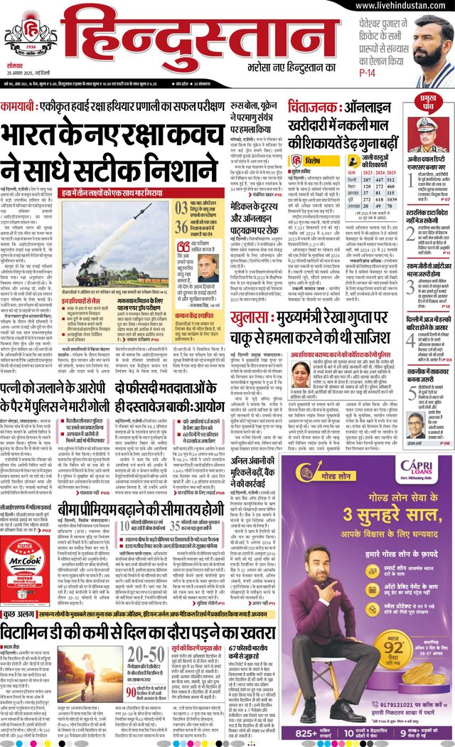 Hindustan Times Hindi New Delhi