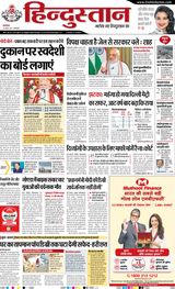 Hindustan Times Hindi