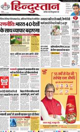 Hindustan Times Hindi