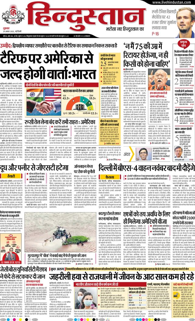 Hindustan Times Hindi New Delhi