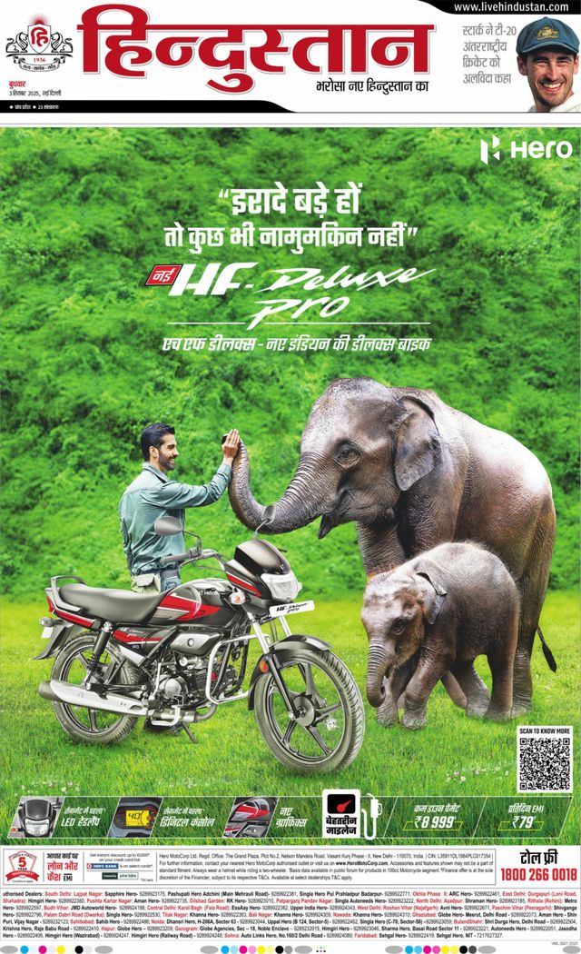 Hindustan Times Hindi New Delhi