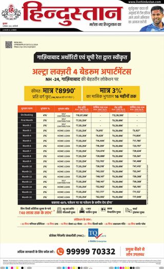 Hindustan Times Hindi
