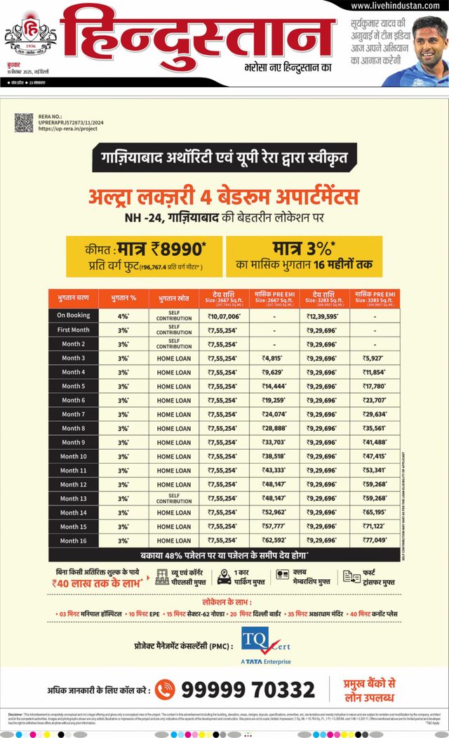 Hindustan Times Hindi New Delhi