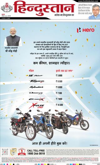 Hindustan Times Hindi