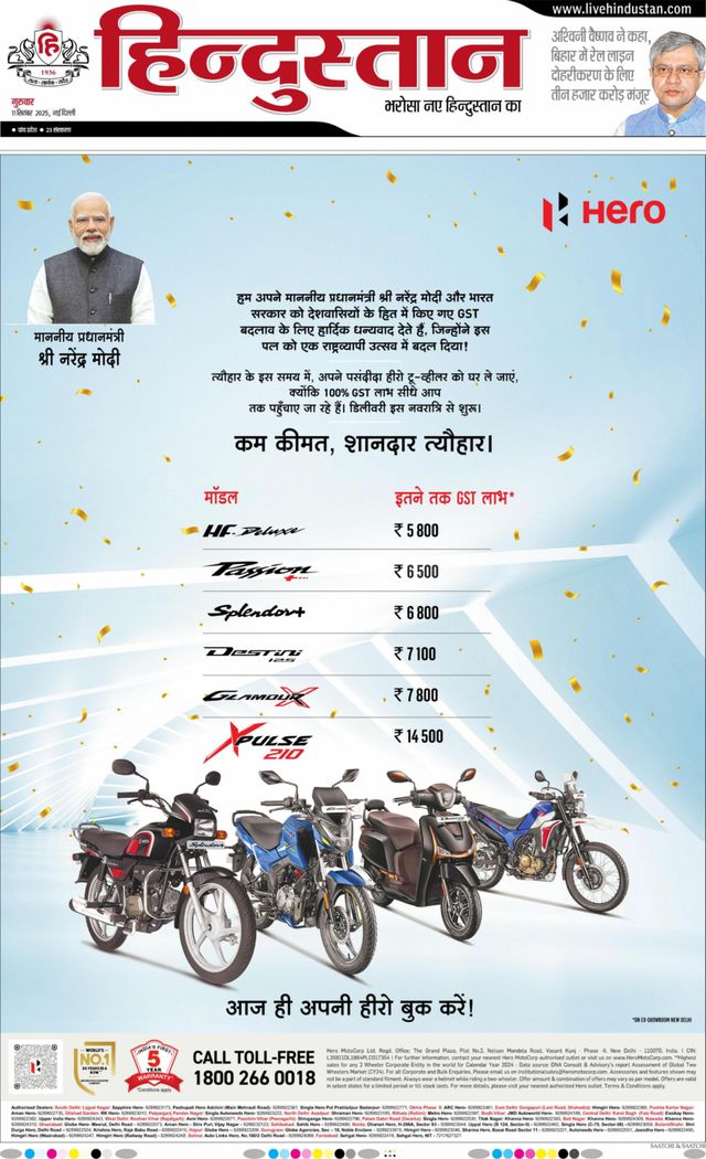 Hindustan Times Hindi New Delhi