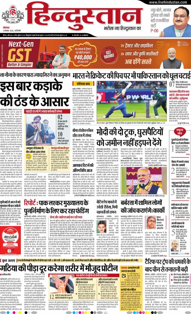Hindustan Times Hindi New Delhi