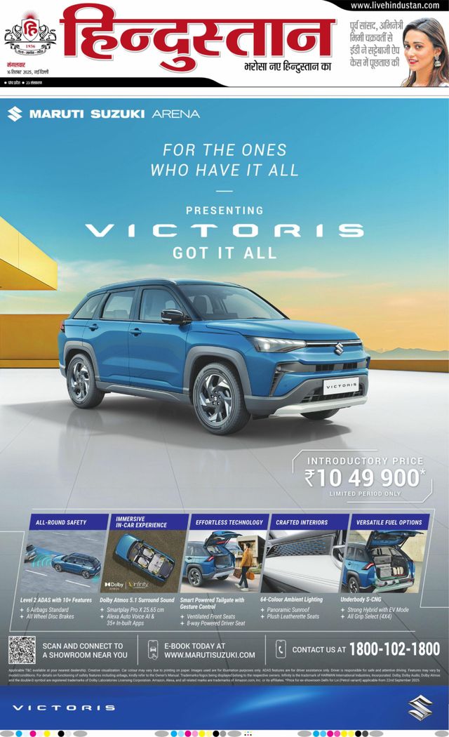 Hindustan Times Hindi New Delhi