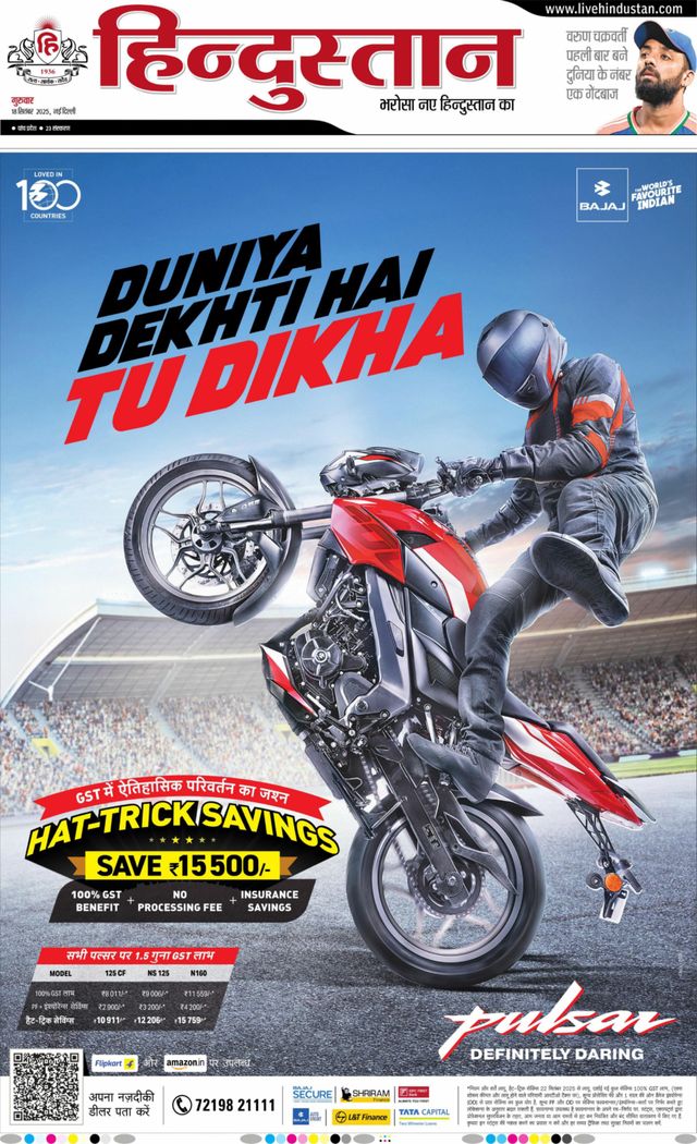 Hindustan Times Hindi New Delhi