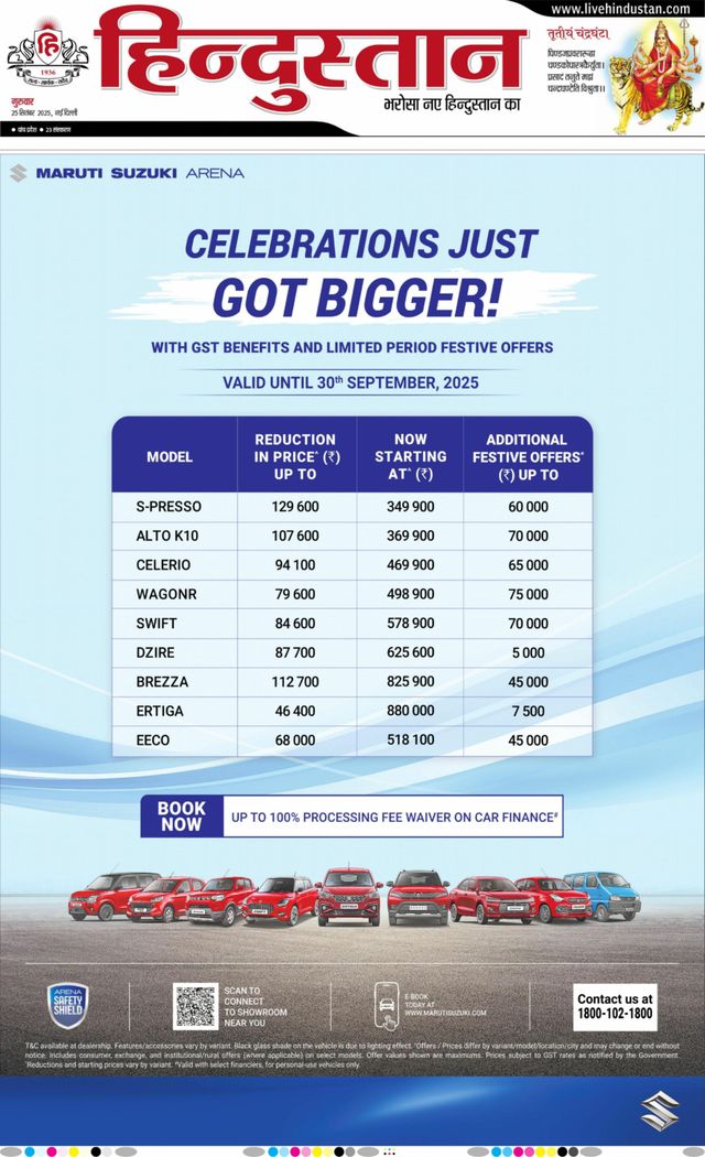 Hindustan Times Hindi New Delhi