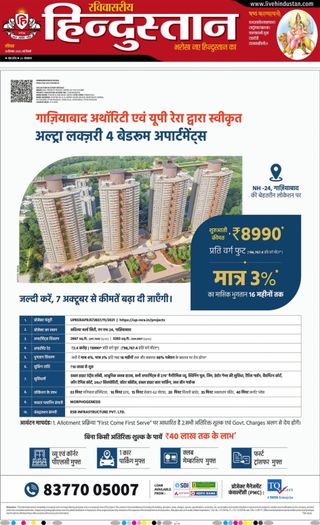 Hindustan Times Hindi