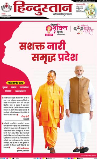 Hindustan Times Hindi