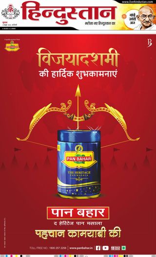 Hindustan Times Hindi