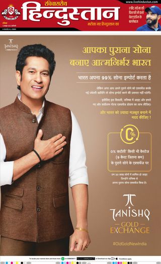 Hindustan Times Hindi
