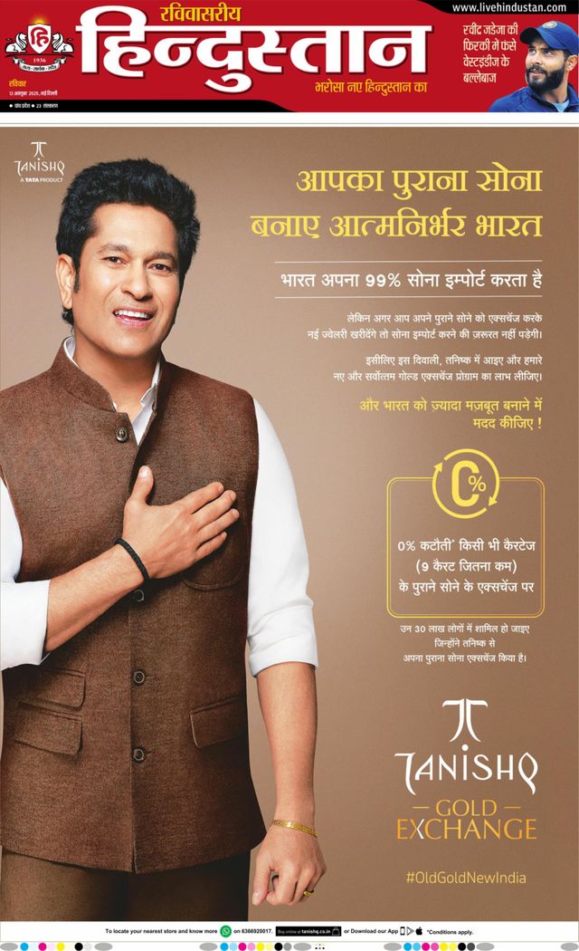 Hindustan Times Hindi New Delhi