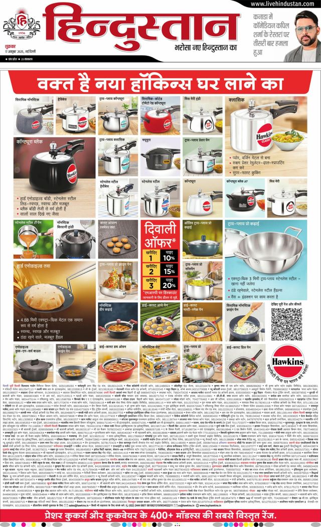 Hindustan Times Hindi New Delhi