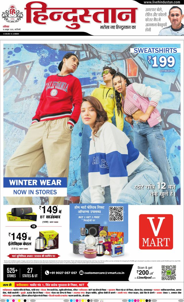 Hindustan Times Hindi New Delhi