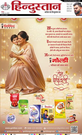 Hindustan Times Hindi