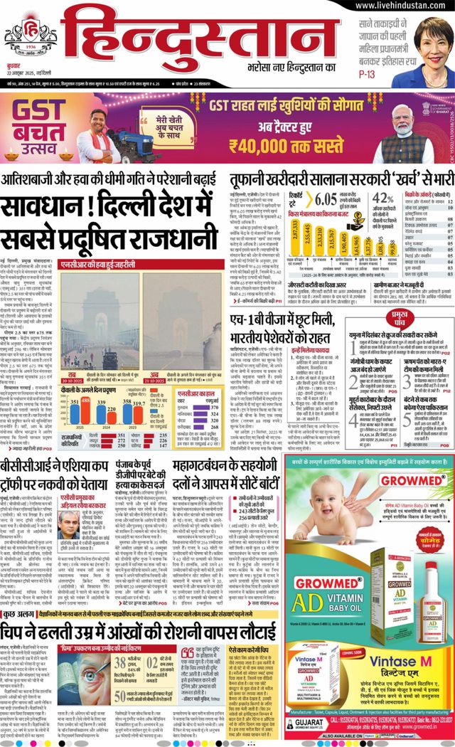 Hindustan Times Hindi New Delhi