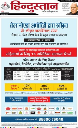 Hindustan Times Hindi