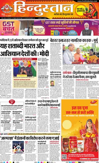Hindustan Times Hindi