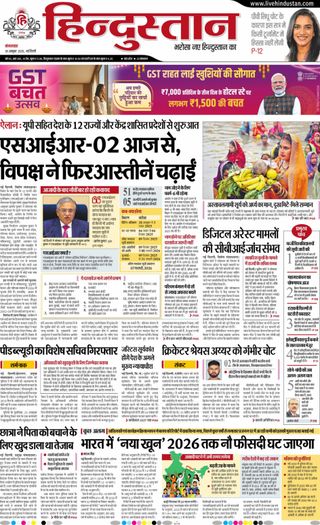 Hindustan Times Hindi