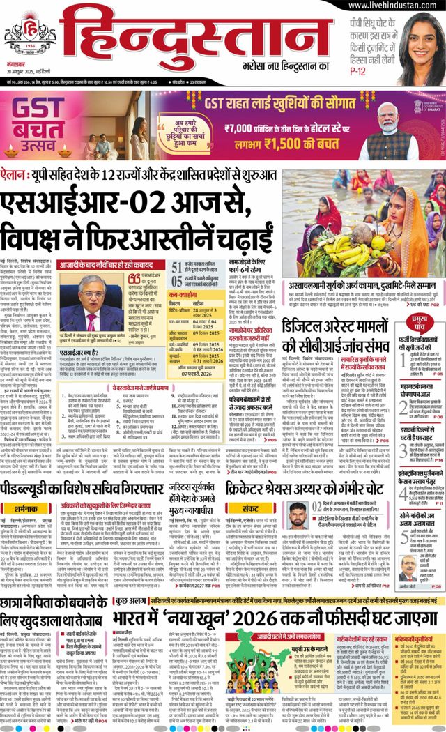 Hindustan Times Hindi New Delhi