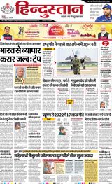 Hindustan Times Hindi Hindustan Times Hindi
