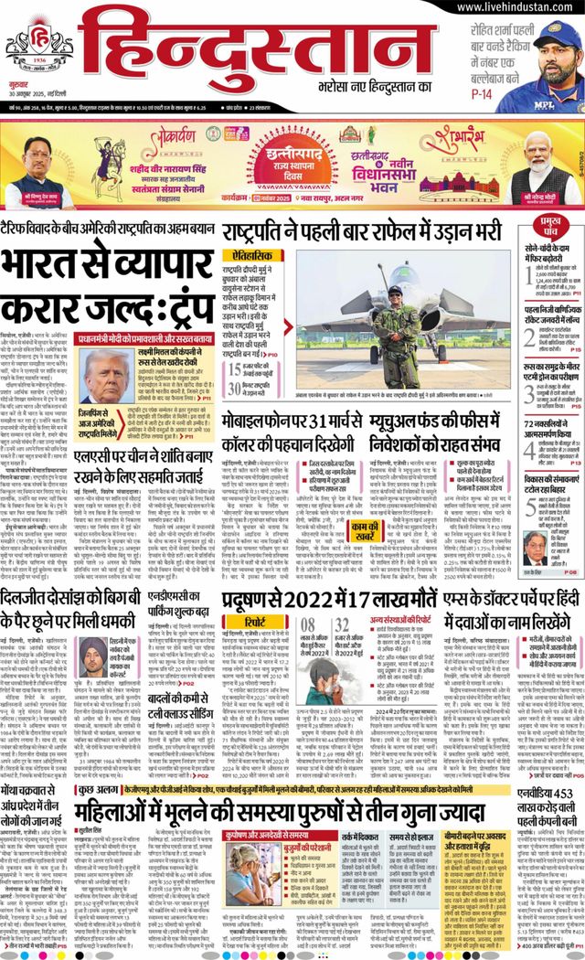 Hindustan Times Hindi New Delhi