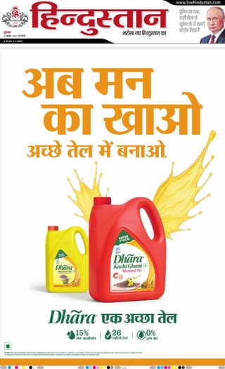 Hindustan Times Hindi
