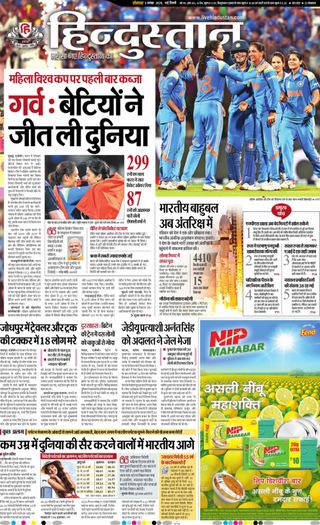 Hindustan Times Hindi