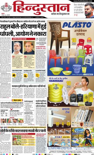 Hindustan Times Hindi