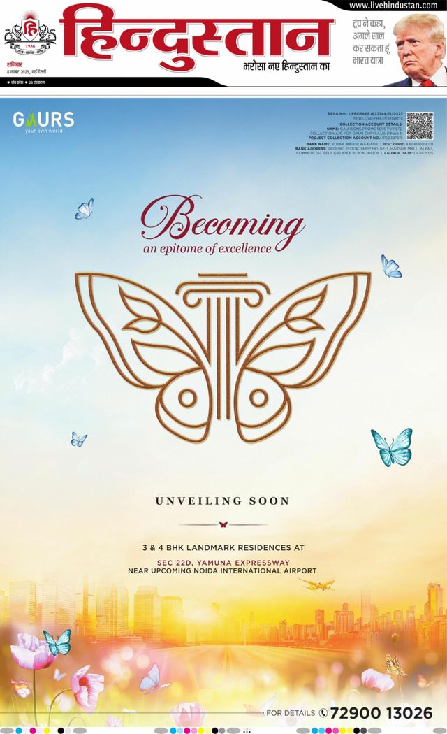 Hindustan Times Hindi New Delhi