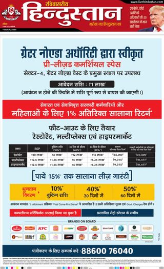Hindustan Times Hindi