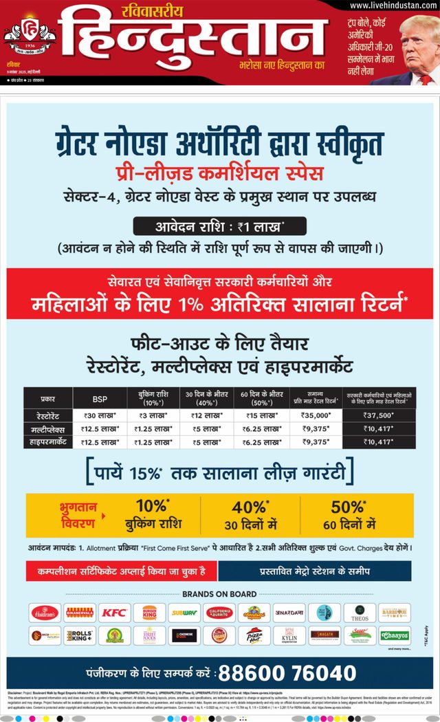 Hindustan Times Hindi New Delhi