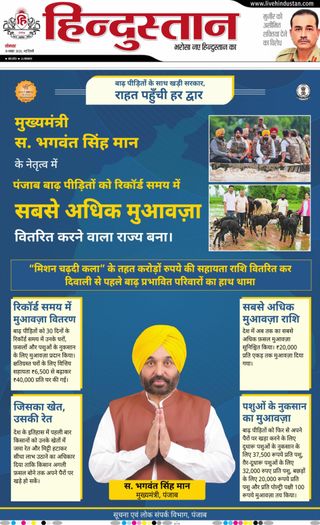 Hindustan Times Hindi